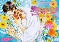 Yume Musubi Koi Musubi v04 c14 - 01&02 kopie